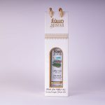 زيت زيتون مِسفار 250 مل في علبة هدايا ورقية فاخرة